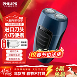 飞利浦（PHILIPS）【春节也发货】剃须刀电动男士刮胡刀便携经典款 进口刀头无绳充电须刀 txd送老公送长辈生日礼物 经典充电款【PQ190官方标配】