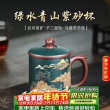 千寿堂国工马晓君宜兴原矿紫砂杯大师泥绘全手工高档送礼 绿水青山
