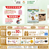 宝贝与我（Arla）丹麦白金版 阿拉 有机A2幼儿配方奶粉 3段 1-3岁 600g*6罐