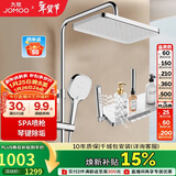 九牧（JOMOO）花洒淋浴套装琴键按摩喷枪除垢顶喷水愈精灵淋浴器36668-882/1B-1