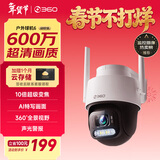 360室外摄像头6 6MP版600万超清像素家用无线监控器手机远程监控宠物户外家庭监控高清防水夜视