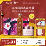 Fresh馥蕾诗大马士革玫瑰护肤套装(水250ml+面霜50ml) 新年情人节礼物