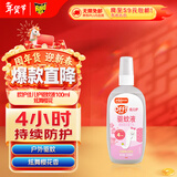 雷达（Raid）欧护佳儿护基孔肯雅热驱蚊液 驱蚊喷雾 100ml 炫舞樱花 花露水