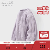 戴维贝拉（DAVE＆BELLA）女宝宝衣服休闲儿童毛衣小童半高领打底衫冬装新年男童上衣童装 暮山紫【现货】 110 cm（建议身高100-110cm）