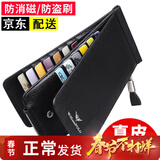 WILLIAMPOLO防盗刷卡包男士钱包长款真皮多卡位皮夹头层牛皮拉链卡夹大容量夹 纯黑色软皮