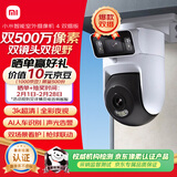 小米智能室外摄像机4双摄版 超清500万+500万像素摄像头家用智能监控无线wifi 农村 户外 庭院