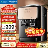 美菱（MeiLing）饮水机家用桶装水 速热式茶吧机台式桌面小型饮水器 经典制冷热两用饮水机 好物优选【高性价比】 制冷制热型