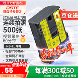 蒂森特（dste）3C认证 适用于佳能 EOS 350D 400D G7 G9 S70 S80 单反相机 NB-2L NB-2LH电池