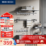 恒洁（HEGII）挂件套装S3 卫生间置物架毛巾架免打孔浴室挂件7件套HMP921K07-SH