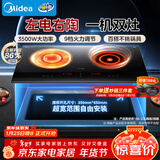 美的（Midea）电磁炉电陶炉双灶电磁灶家用3500W大功率嵌入式耐磨易洁一电一陶双头灶灶台不挑锅具DZ35CT15P