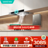 华帝【TOP烟机101】家用欧式顶吸抽油烟机【推荐搭配71B灶】21风量大吸力免清洗以旧换新101+71B+152