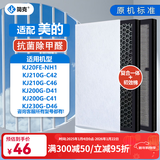 简克适配美的空气净化器KJ500G/KJ550G-JA/TA/TB32过滤网滤芯 KJ210GFE/KJ210G-C42/C46
