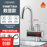 电热水龙头速热即热式厨房卫生间通用加热电热水器冷热两用 厨卫款【下进水】304不锈钢2米线+漏保