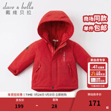 戴维贝拉（DAVE＆BELLA）加厚保暖连帽女童棉服男童棉衣外套儿童冬装幼儿小童冬天外出棉袄 红色DB16285 110 cm（建议身高100-110cm）