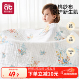 爱贝迪拉（AIBEDILA）婴儿浴巾儿童6层纯棉抑菌纱布洗澡巾速干超柔毛巾被110*110