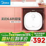 美的（Midea）【8年质保】电热水器小厨宝6.6L出水36L一级能效洗碗洗菜热水器厨房热水宝国家补贴F6.6-20CB(ES)