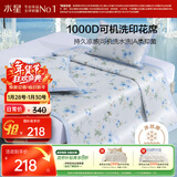 水星家纺凉席 A类凉感1000D冰丝凉席印花席子两件套120cm×195cm可机洗