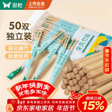 双枪一次性筷子免洗碳化竹筷独立包装50双 家用野营快餐外卖打包餐具