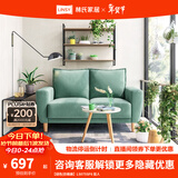 林氏家居原林氏木业布艺沙发 简约现代双人位沙发 网红款小户型沙发LS075 【绿色|仿棉麻】LS075SF6 双人