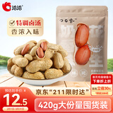 洽洽奶香花生420g/袋 坚果炒货休闲零食带壳炒制小花生每日坚果年货