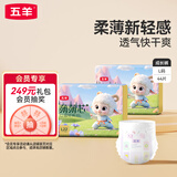 五羊薄薄芯成长裤L22x2包