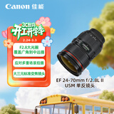 佳能（Canon）EF 24-70mm f/2.8L II USM 单反镜头 标准变焦镜头 大三元