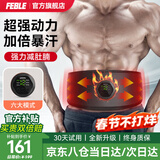 Feble甩脂机男女通用抖抖机懒人腹肌健身器震肚子腰带腹部减神器材 升级智能版/6分区脉冲/塑形收腹 官方正品丨第6代升级丨腰腹两用