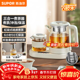 苏泊尔（SUPOR）煮茶器1L养生壶套装多功能煮茶壶电热水壶冲泡保温烧水壶泡茶304不锈钢花茶办公家用SW-10C15