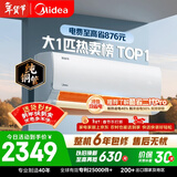 美的空调 酷省电 大1匹 新一级能效变频冷暖卧室 纯铜管 卧室节能空调挂机国家补贴KFR-26GW/N8KS1-1