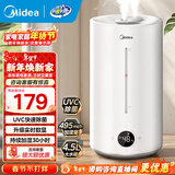 美的（Midea）加湿器空气加湿器家用卧室客厅空气净化大容量 母婴幼儿低噪除菌大喷雾 落地办公室桌面空调房加湿 【实时数显98K】495m/h