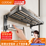 卡贝（cobbe）毛巾架免打孔卫生间置物架浴室浴巾架厕所太空铝免钉卫浴挂件