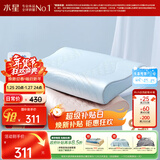 水星家纺93%乳胶枕头特拉雷工艺乳胶枕芯A类抑菌蚕丝枕套可水洗枕头·粉