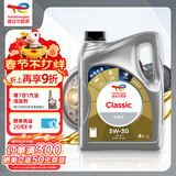 道达尔能源汽机油全合成5w-30机油润滑油先锋版4L汽车保养API-SP级GF-6A