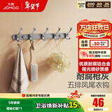 九牧（JOMOO） 厨卫挂件浴室厨房挂钩实心加厚挂衣钩衣帽钩墙挂卫生间挂钩 【免钉/打孔】37cm | 5排凤尾挂钩 枪灰色