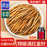 惠聚春秋滇红大金针新茶特级蜜香红茶凤庆正宗古树原产茶叶年货礼盒自己喝