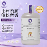 雪貂留香狗狗沐浴露宠物浴液宠物用品 博美专用香波500mL