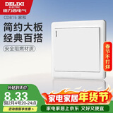 德力西(DELIXI)开关插座面板 CD815系列 单开一开双控开关 QSE86K2