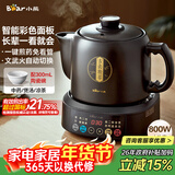小熊（Bear）中药壶 煎药壶 全自动免看管中药锅电煎壶 家用分体式药罐熬药壶3L大容量变频萃取JYH-D30Z1 二煎