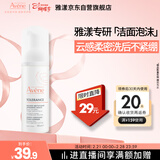 雅漾（Avene）会员专研小样试用 专研摩丝50ml 