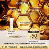 娇兰（Guerlain）回购券 帝皇蜂姿修护眼霜3ml新版眼霜试用装 小样护肤品