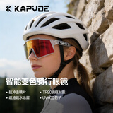 卡普沃（KAPVOE）骑行眼镜变色自行公路车专业防风镜运动近视日夜两用男女