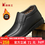 蜘蛛王男鞋冬季加绒保暖高帮棉鞋商务正装休闲皮鞋男 48521 黑色 38 