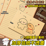 离草信封信纸线条小狗生日贺卡精美可爱手写信明信片浪漫表白信纸情书送女友 10信封+10信纸+10封口贴