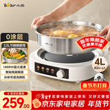 小熊（Bear）0涂层电火锅火锅专用锅电锅家用4-6个人不粘分体式可拆洗多功能蒸煮一体不锈钢电煮锅4L火锅锅40S1