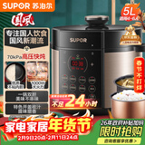 苏泊尔（SUPOR）【厨房好年货】国风系列电压力锅 5L智能预约 70kPa煲汤小米粥双胆 50YC9086电饭煲高压锅4-6人