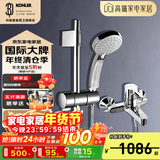 科勒（KOHLER） 四功能花洒齐乐浴缸花洒龙头挂墙式浴缸淋浴花洒冷热水龙头 花洒16159+滑动杆72740