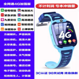 叮叮铛【班主任推荐】儿童电话手表z8电话手表男孩女孩Q1A4G通视频语音智能手表学生电话手表 蓝色2