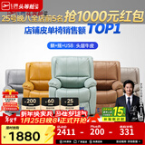 芝华仕（CHEERS）头等舱皮单椅智能椅真皮沙发客厅电动功能可躺摇芝华士k621 【轻奢/头层皮】蒂芙尼蓝-电动躺-升级可摇款 年前发货（地址详询客服）