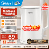 美的（Midea）电水壶热水壶 大容量家用烧水壶 双层防烫 不锈钢无缝内胆 大功率快速烧水沸腾年货 1.5L 【一键开盖I无缝内胆】