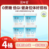 轻食酸奶0%蔗糖400g*4 低温酸奶大桶分享装 健身轻食代餐酸奶